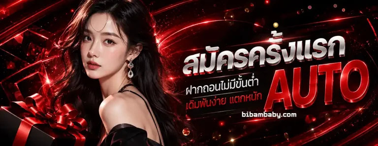 สล็อต ฝาก ท รู วอ ล