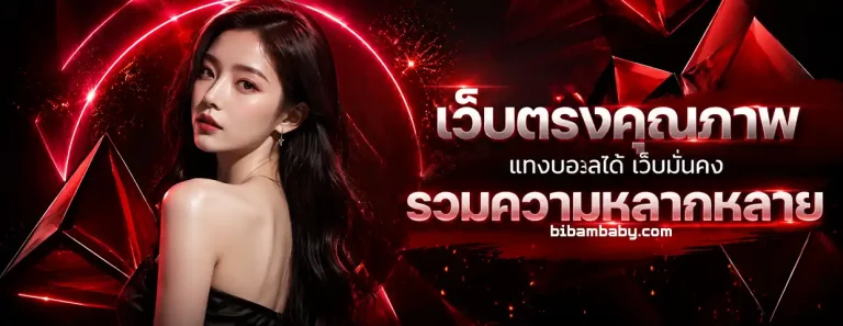สล็อต pg ขั้น ต่ำ 1 บาท